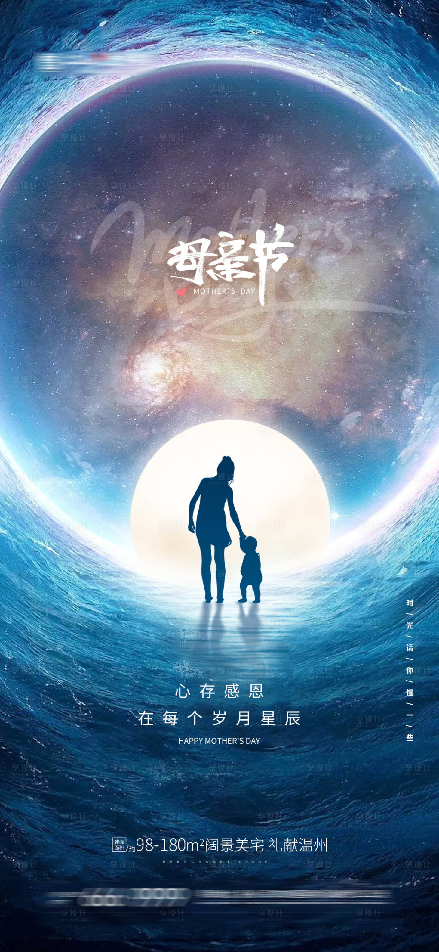 源文件下载【享设计】搜索编号：16150004558324631【母亲节节日海报】