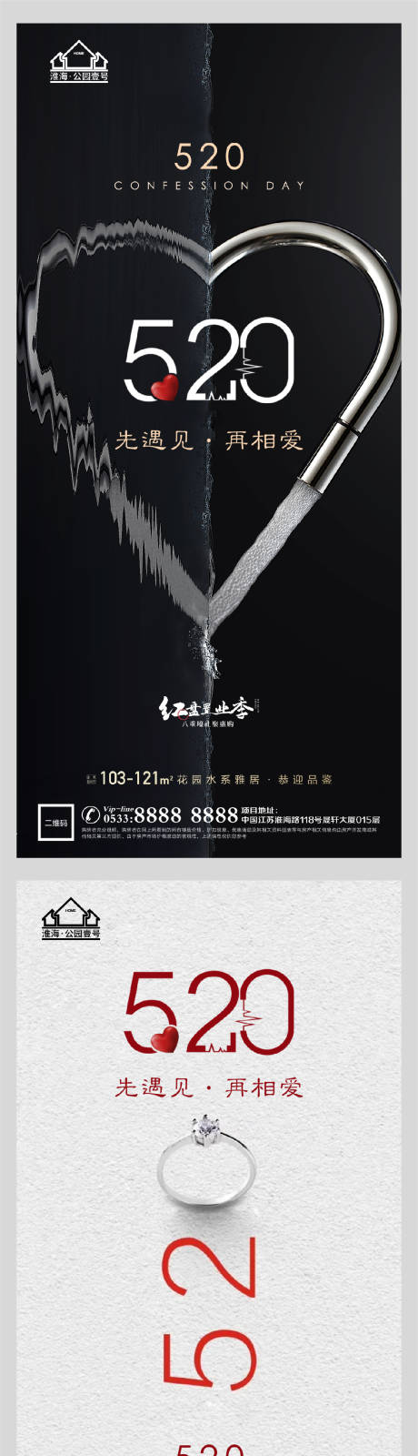 源文件下载【地产520表白日微信H5】编号：86560004517341339