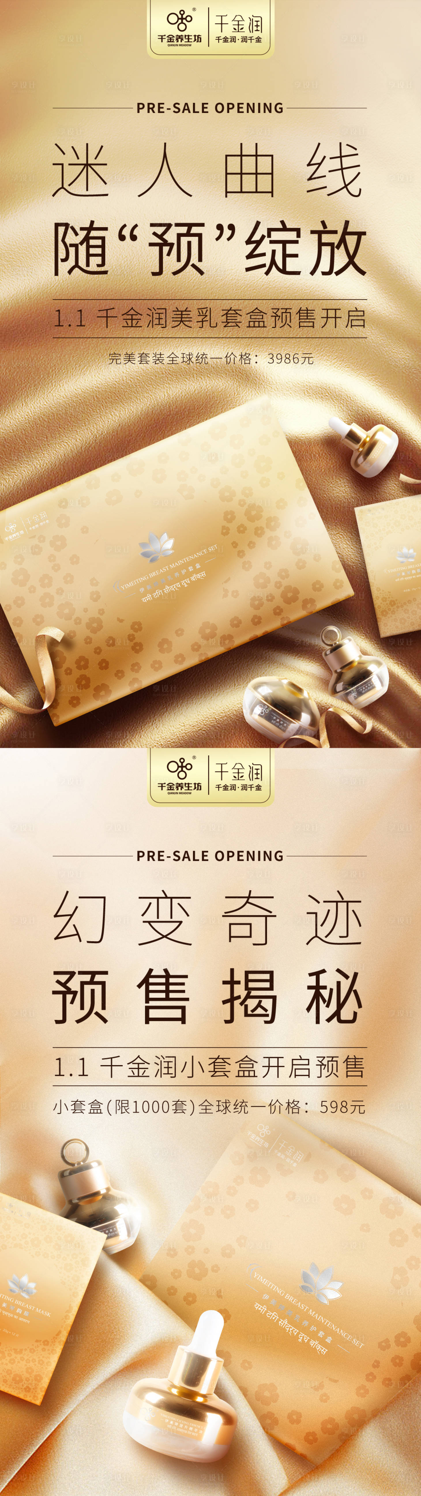 源文件下載【享設計】搜索編號：86270004690131071【胸部產品海報】