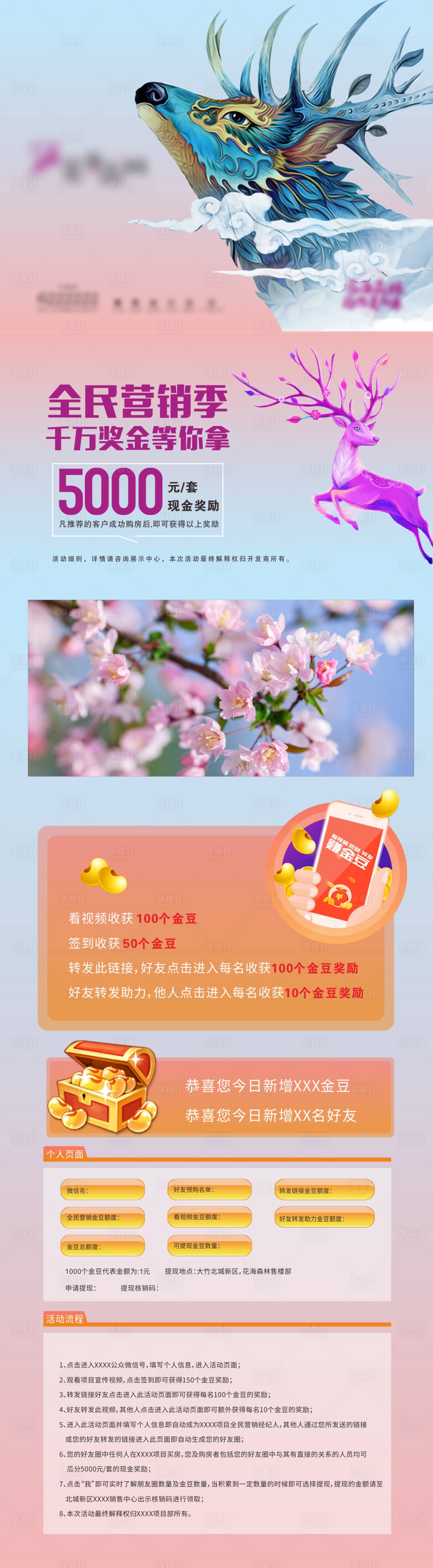 源文件下载【享设计】搜索编号：63430004884421597【长图】