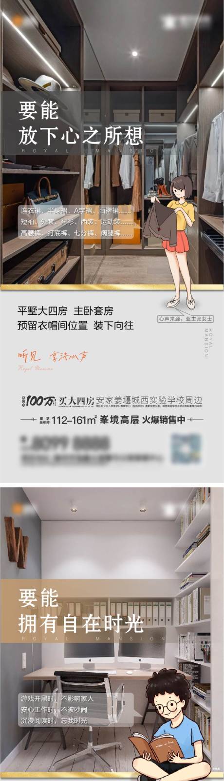 源文件下載【地產戶型價值點海報】編號：89110004551312062