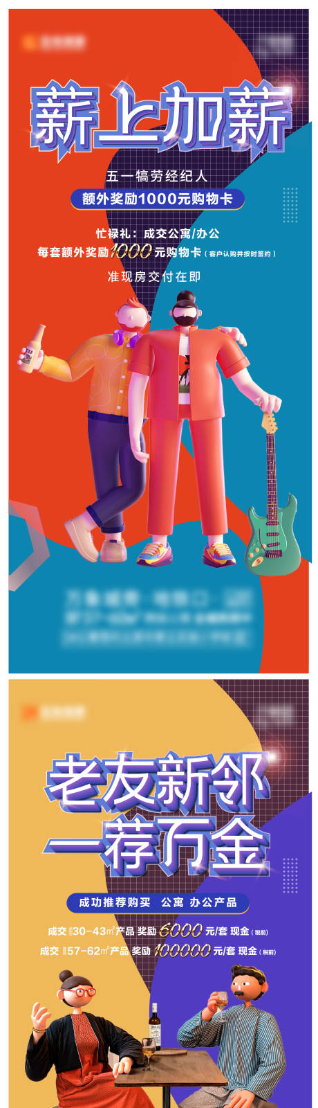 源文件下载【老带新】编号：24510004554524666