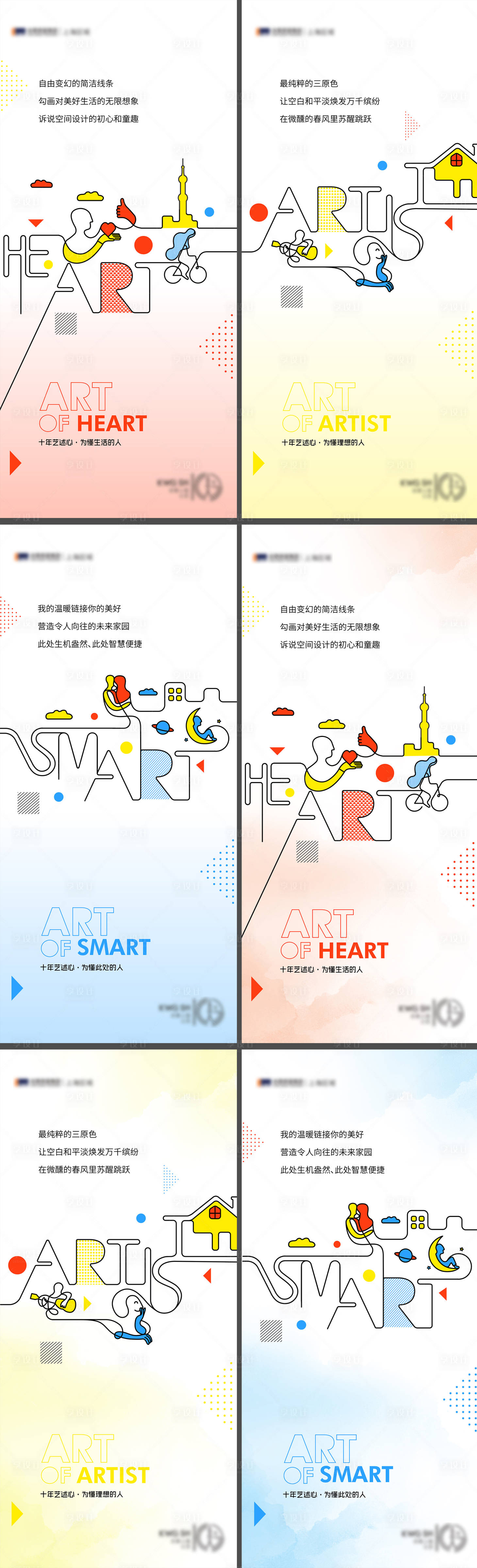 源文件下載【享設計】搜索編號：48520004929807023【品牌刷屏】