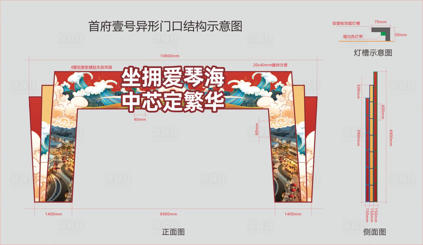源文件下载【异形门头缤纷国潮】编号：86950004713372096