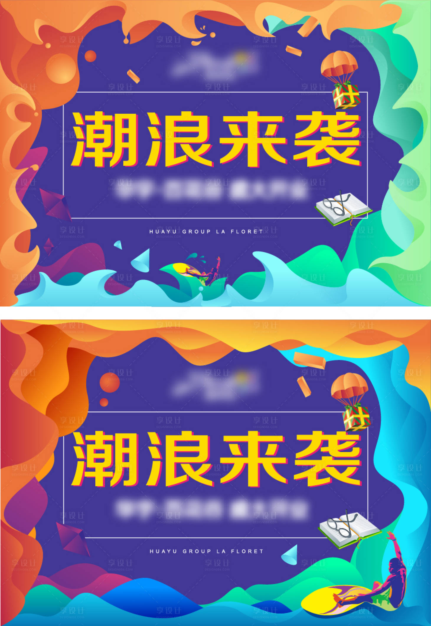 源文件下載【享設計】搜索編號：15000004579205581【商業盛大開放】