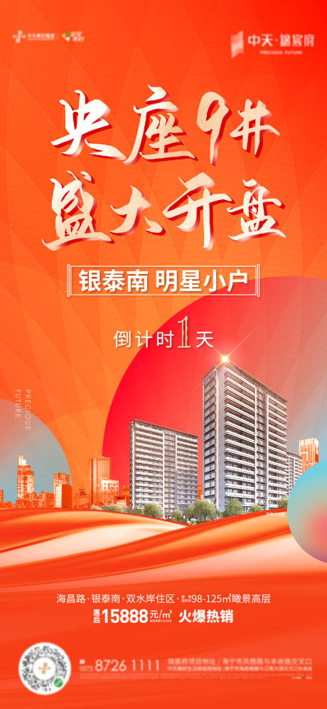 源文件下载【开盘微信】编号：21570004861733008