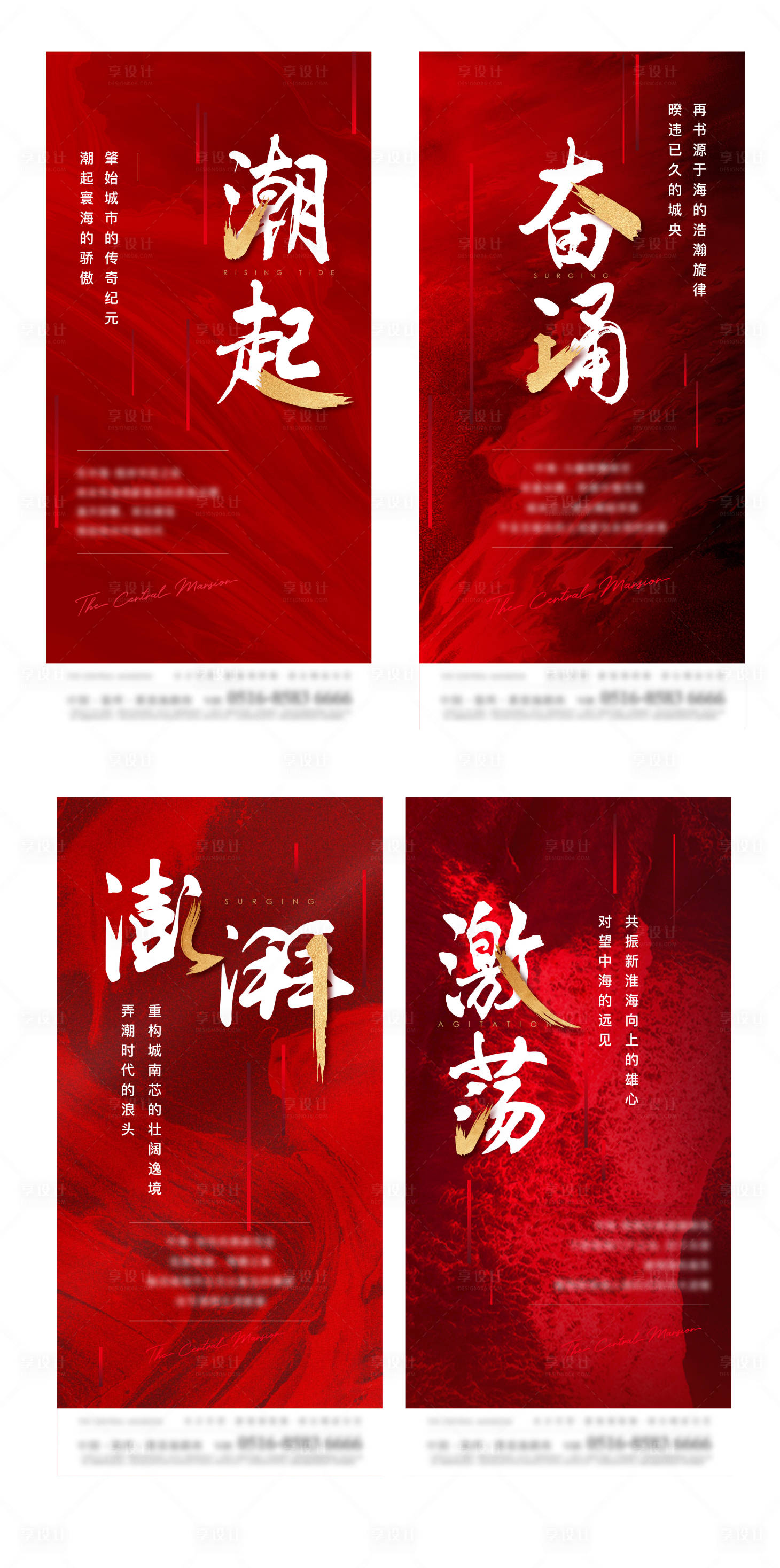 源文件下载【享设计】搜索编号：77450004626856285【热销加推地产红金海报】
