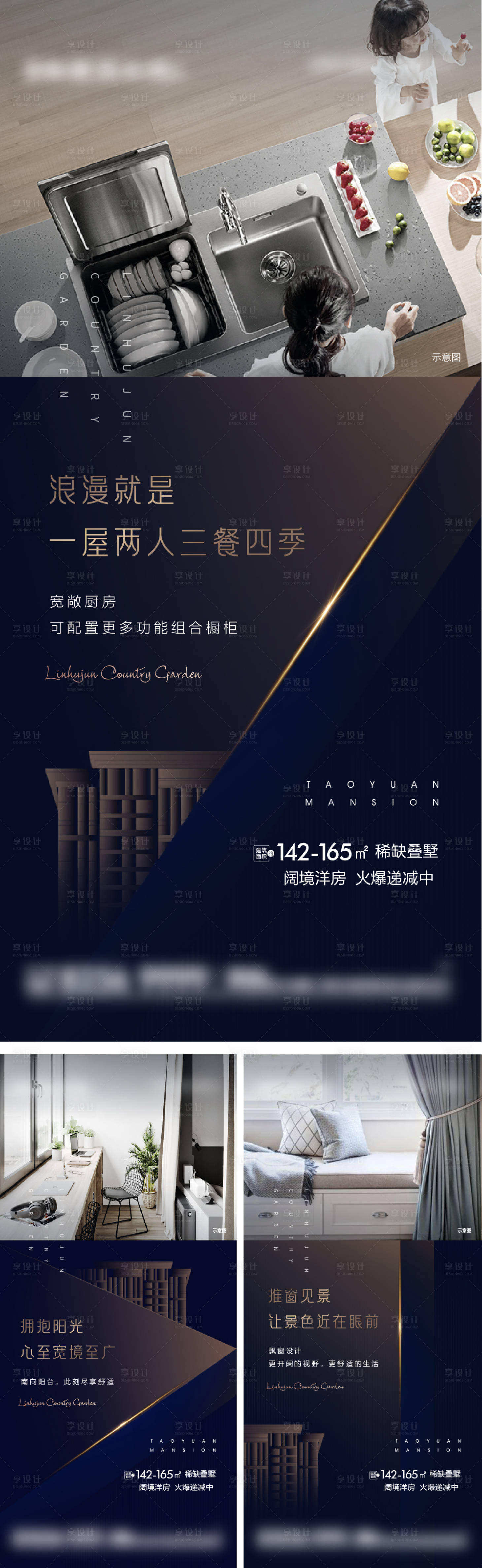 源文件下載【享設(shè)計】搜索編號：67140004741949147【房地產(chǎn)產(chǎn)品價值刷屏海報】