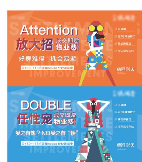源文件下载【地产插画风16比9LED屏】编号：38610004888645625