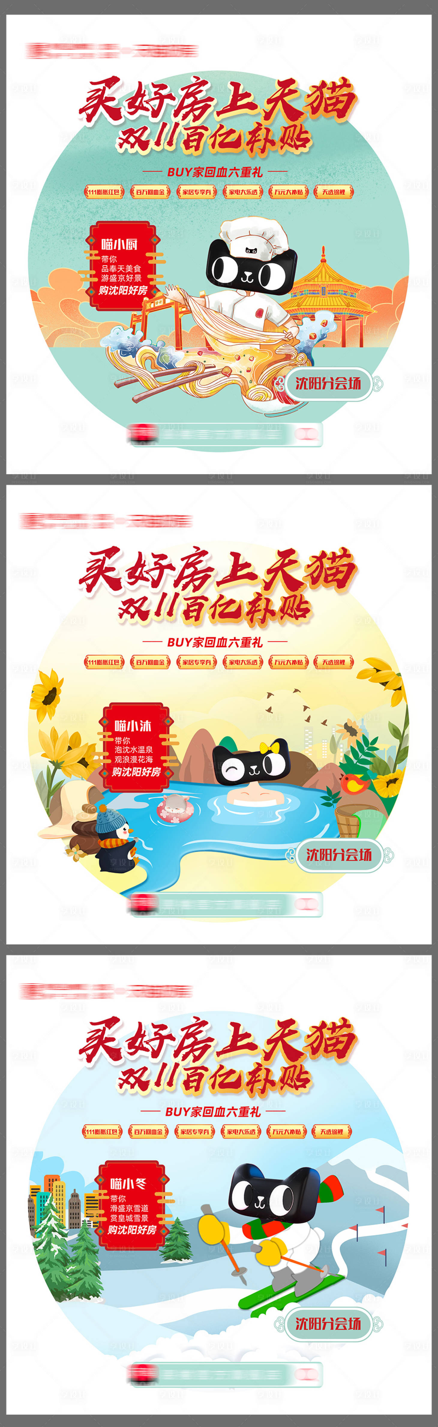 源文件下载【喵星人地产卡通海报】编号：30450004550952113