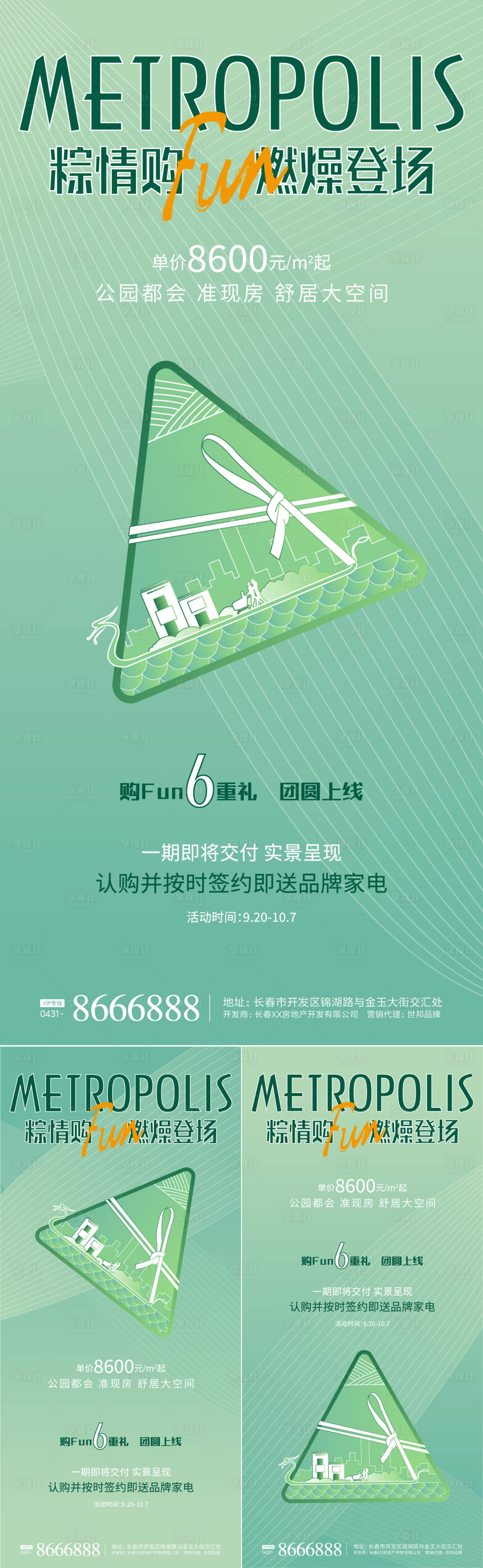 源文件下载【享设计】搜索编号：81810004658429433【端午插画简约系列海报】