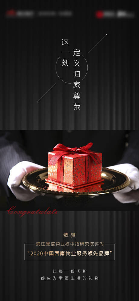 源文件下載【物業服務海報】編號：54520004592814422