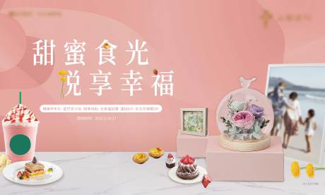 源文件下载【美食插花活动背景板】编号：33450004559701374