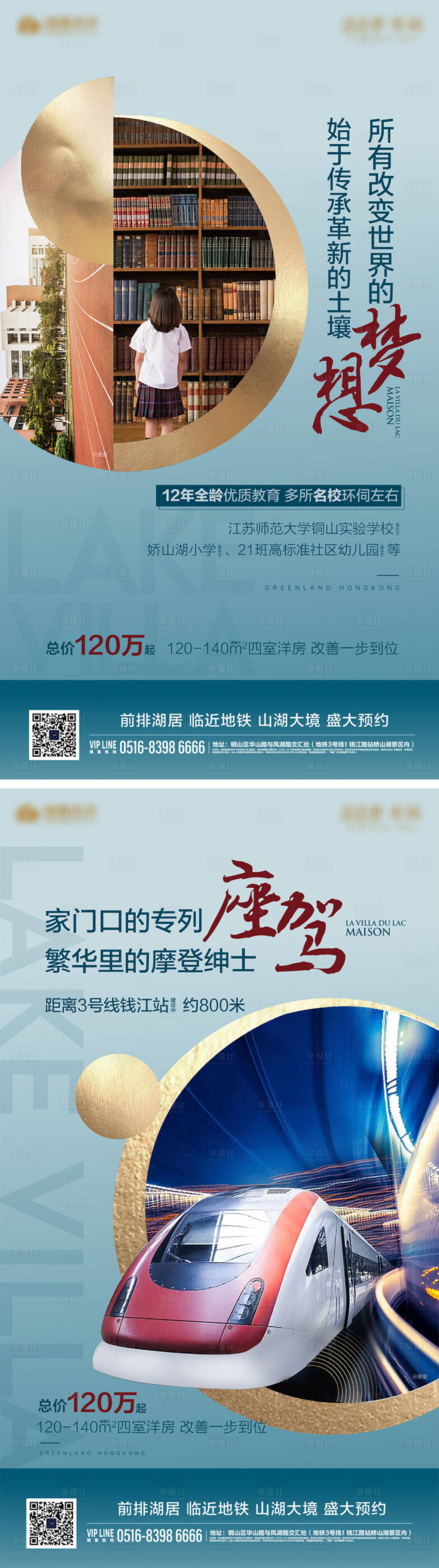 源文件下載【享設計】搜索編號：80110004811458348【大促價值點系列海報】