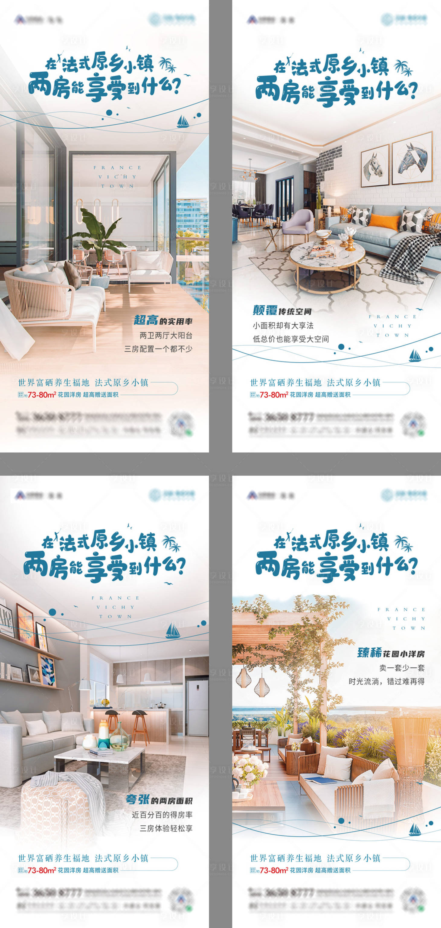 源文件下载【享设计】搜索编号：68390004734166498【地产法式海景户型系列稿】