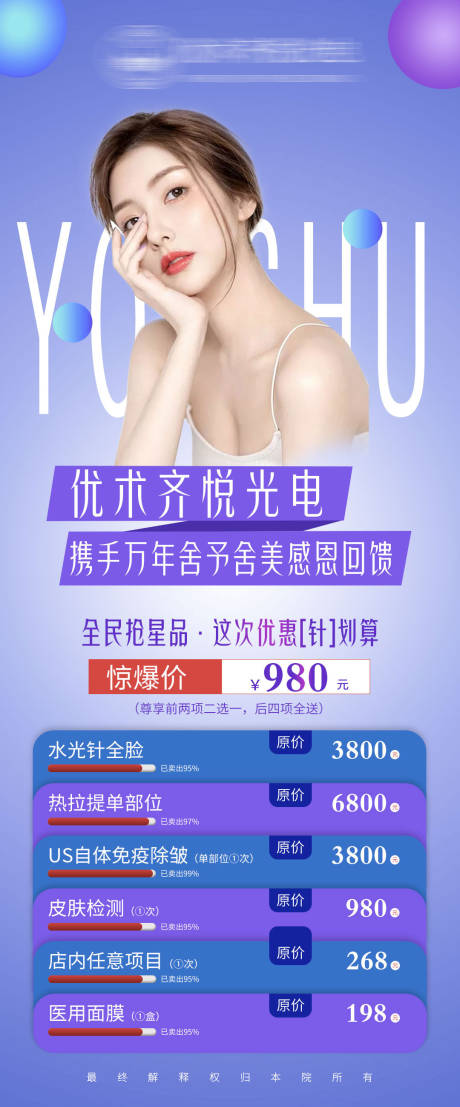 源文件下载【享设计】搜索编号：64530004615371322【医美感恩回馈】