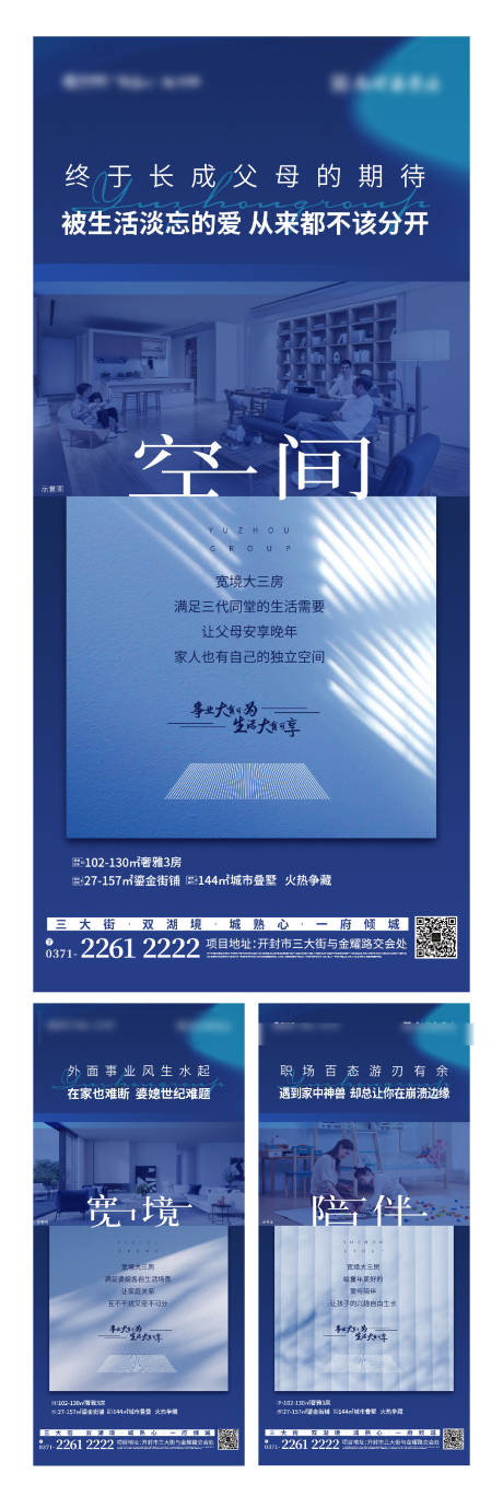 编号：20210517144430444【享设计】源文件下载-地产户型价值点系列海报