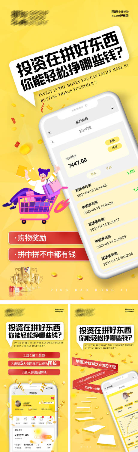 源文件下载【享设计】搜索编号：27050004844401348【小程序推广海报 】