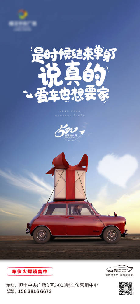 源文件下载【520情人节】编号：40900004771853770