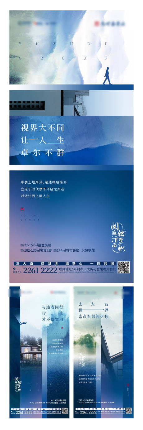源文件下载【地产海报公园别墅价值刷屏住宅生活场景】编号：48580004716377337