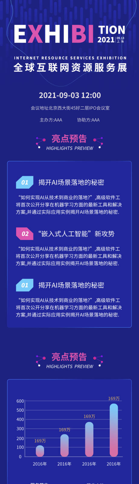 源文件下载【享设计】搜索编号：93070004709593850【蓝色互联网AI科技资源分析详情页】