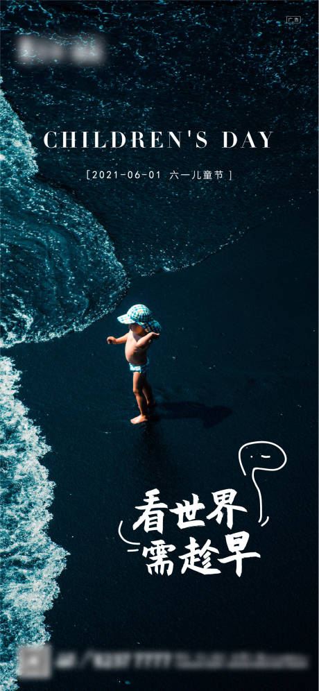 源文件下載【享設(shè)計(jì)】搜索編號(hào)：81490004819644361【六一兒童節(jié)海報(bào)】