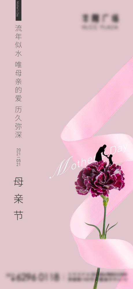 源文件下载【地产母亲节刷屏海报】编号：72020004565443494