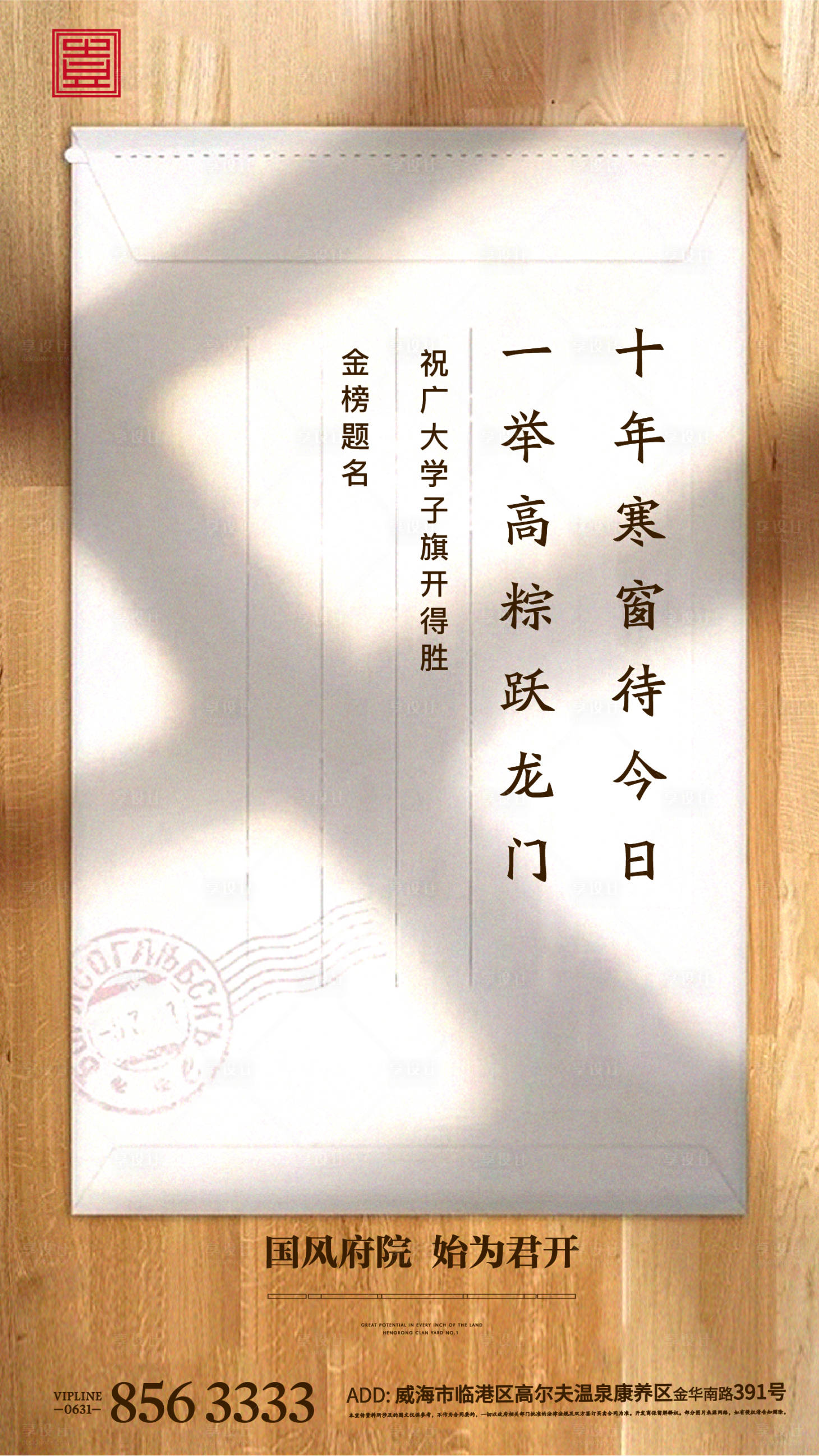 源文件下载【享设计】搜索编号：41800004865083539【高考教育考试地产高中试卷】