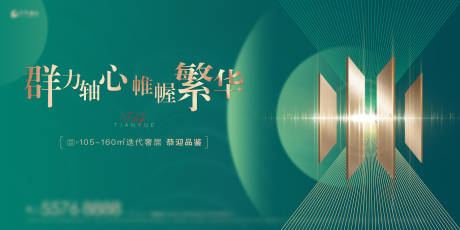 源文件下载【地产绿色加推海报】编号：87070004755863853