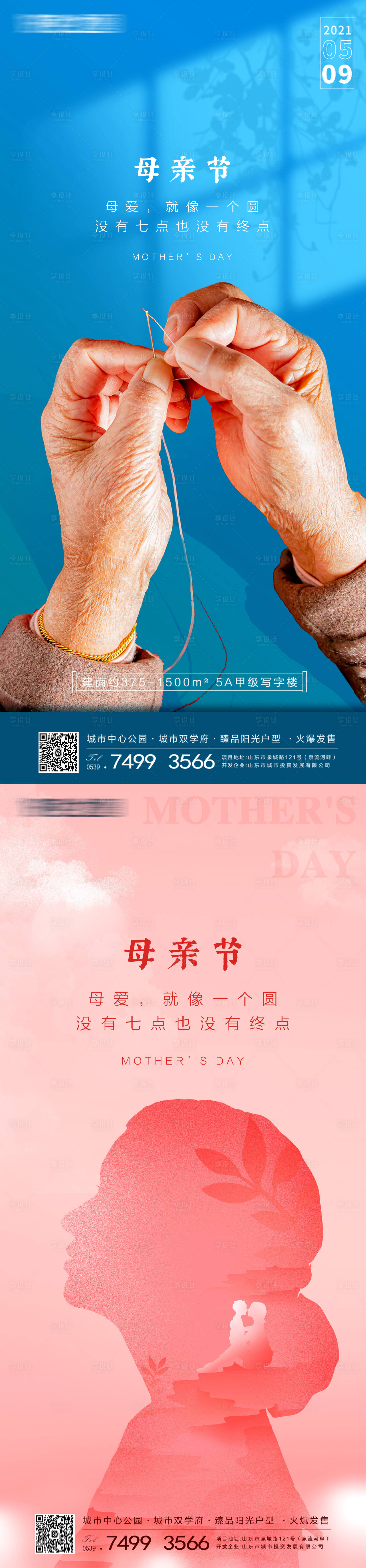 源文件下载【母亲节感恩海报】编号：95840004546292602