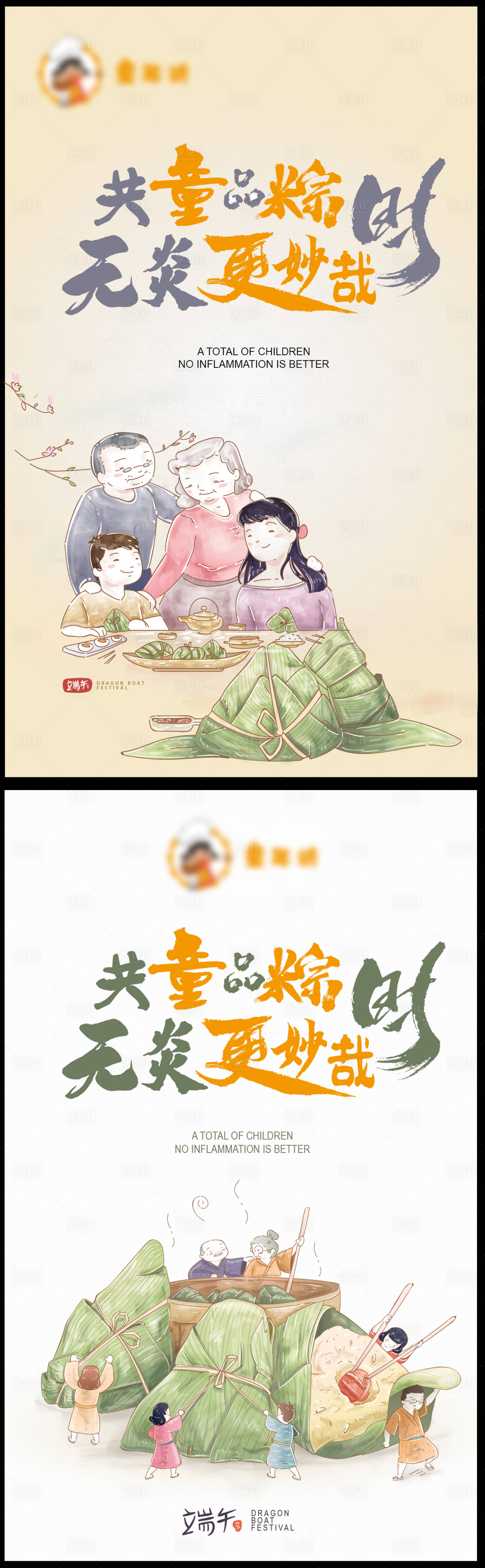 源文件下載【享設(shè)計】搜索編號：61900004697485371【房地產(chǎn)端午節(jié)系列海報】
