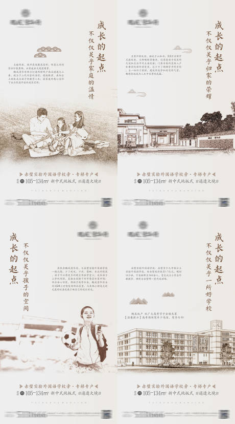 源文件下載【學區房微信系列】編號：10590004655841192
