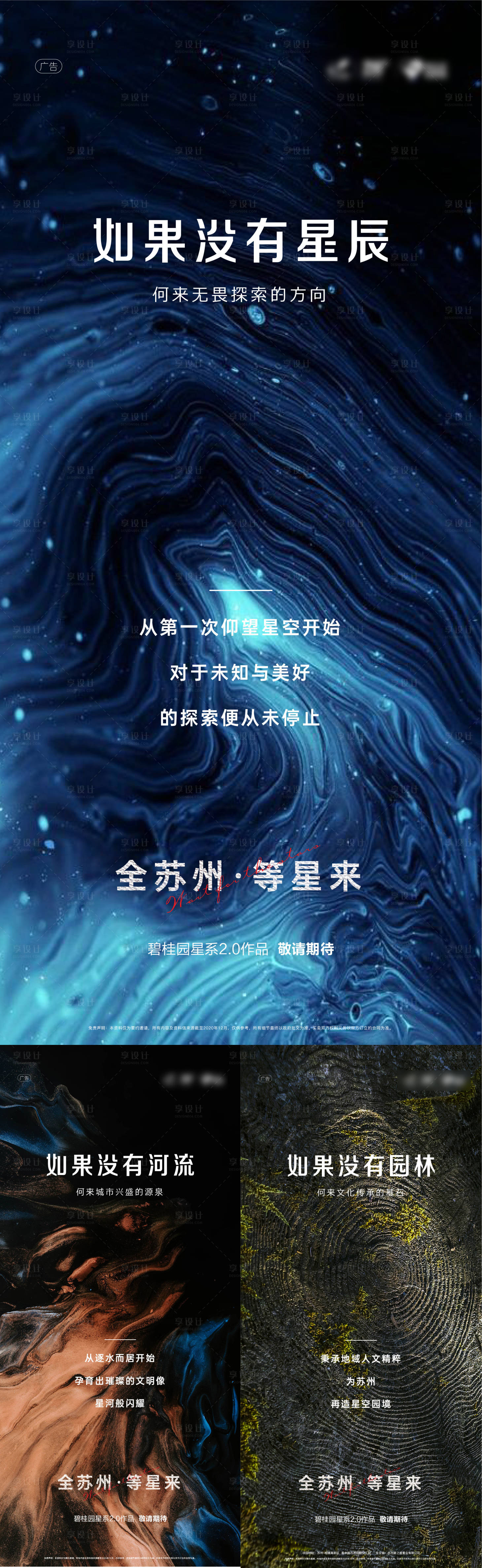 源文件下載【享設計】搜索編號：44200004843804691【地產氣勢刷屏微信稿】
