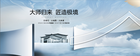 源文件下載【房地產別墅圍擋廣告展板】編號：29850004594947968