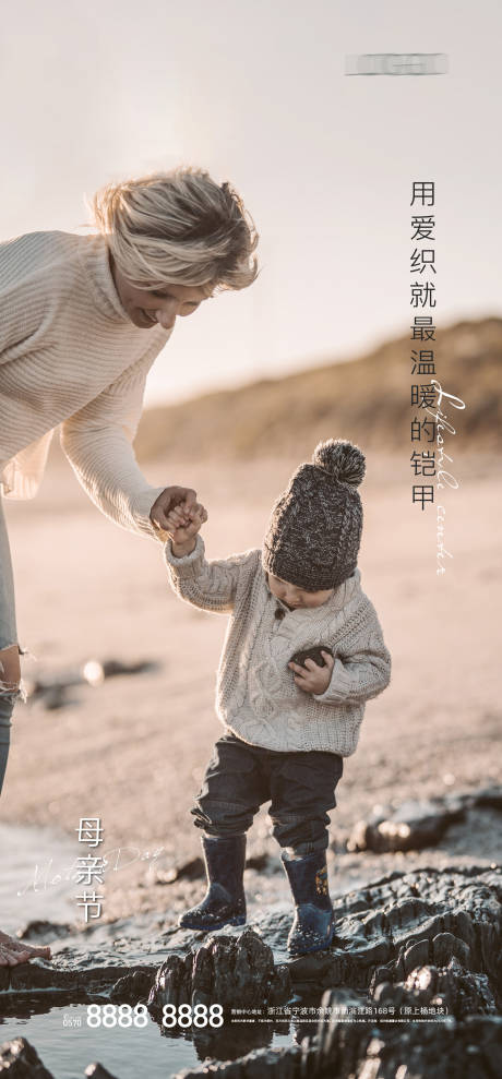 源文件下载【母亲节海报】编号：87570004545906413