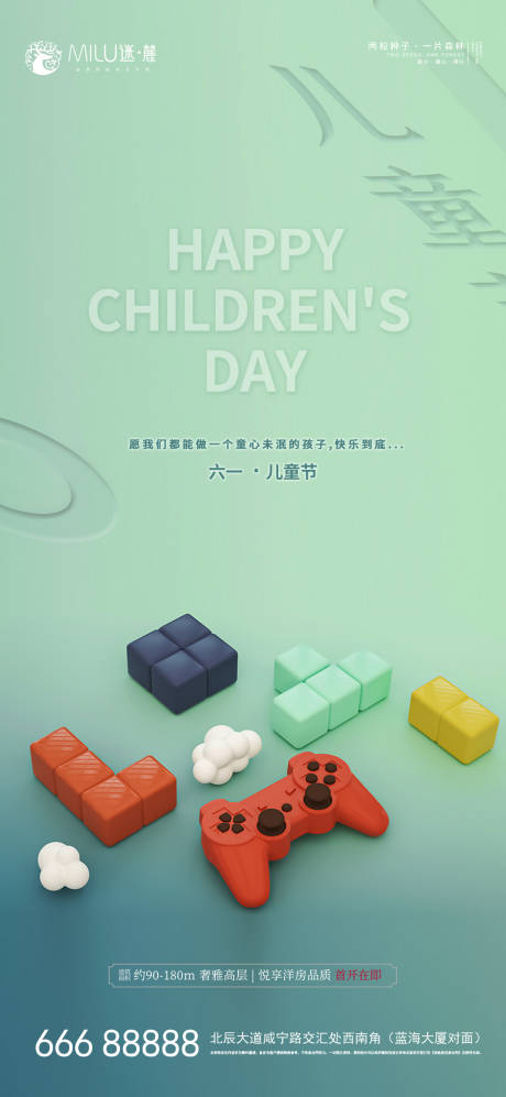 源文件下载【儿童节】编号：68050004849933630