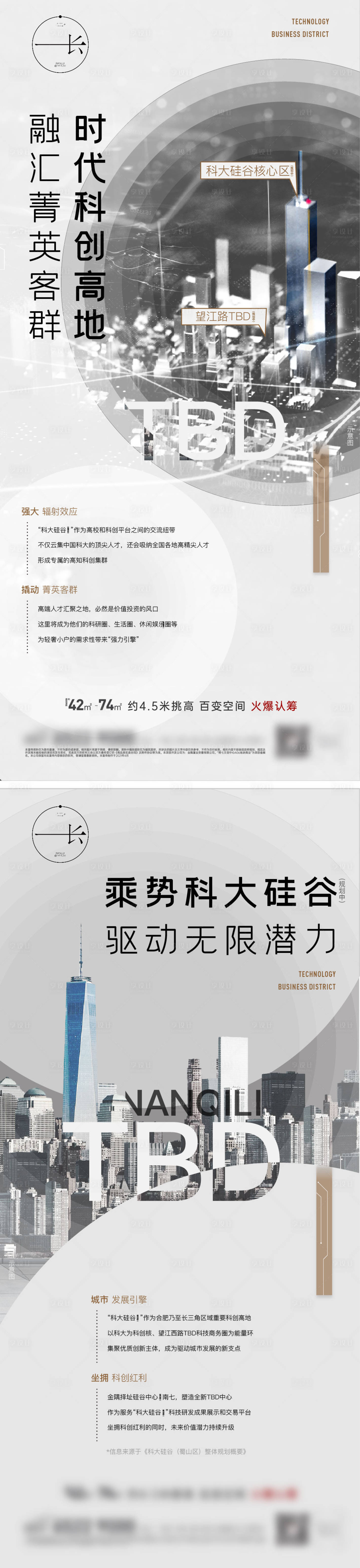 源文件下載【享設計】搜索編號：80440004883672404【TBD科創價值點微信】