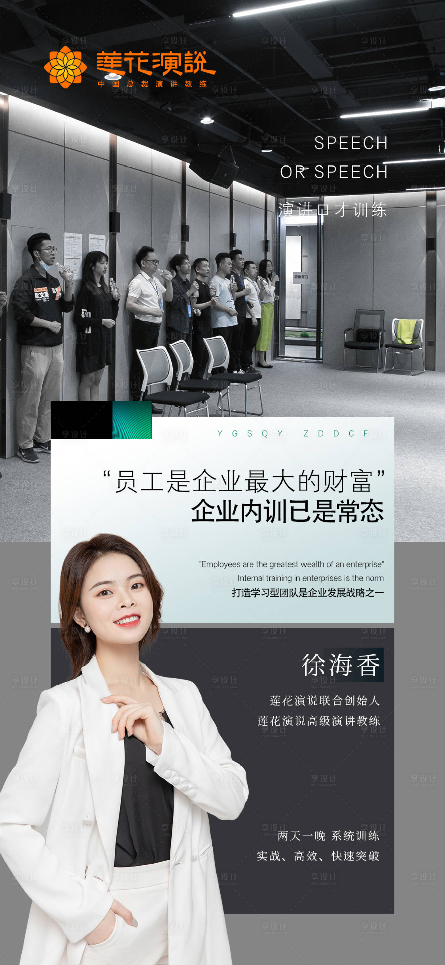 源文件下載【享設計】搜索編號：81380004535738854【演講】
