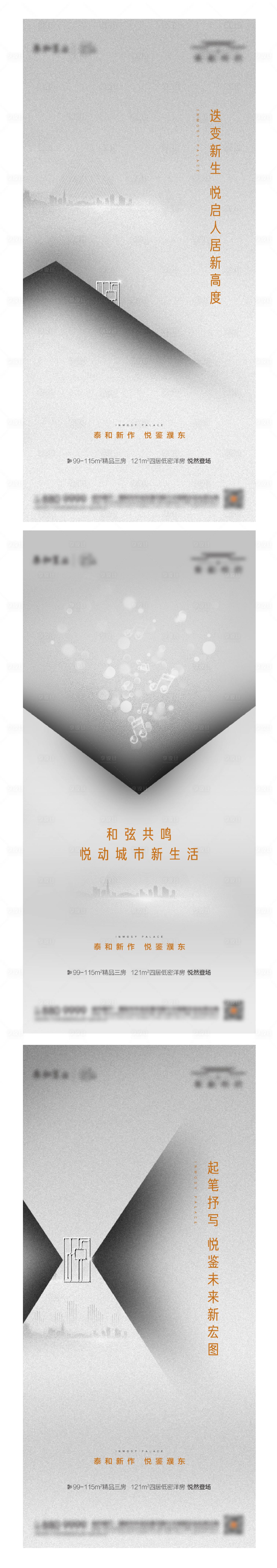 源文件下載【享設(shè)計】搜索編號：79410004667641636【高端地產(chǎn)入市系列】