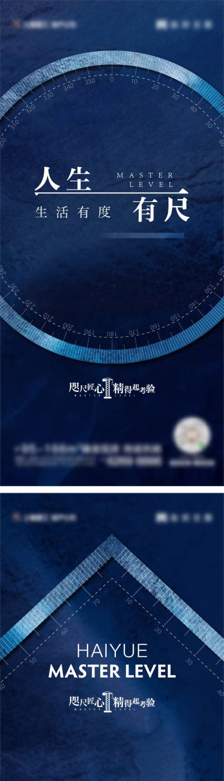 源文件下載【享設計】搜索編號：26460004887006729【咫尺匠心 尺角色海報】