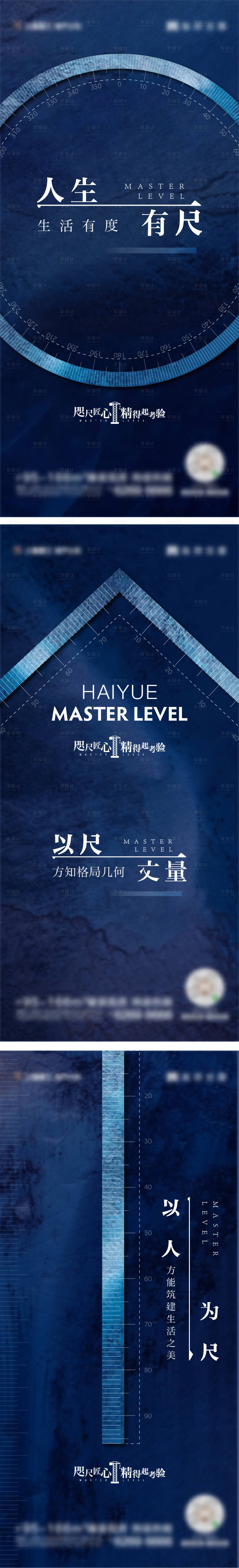 源文件下載【享設計】搜索編號：26460004887006729【咫尺匠心 尺角色海報】