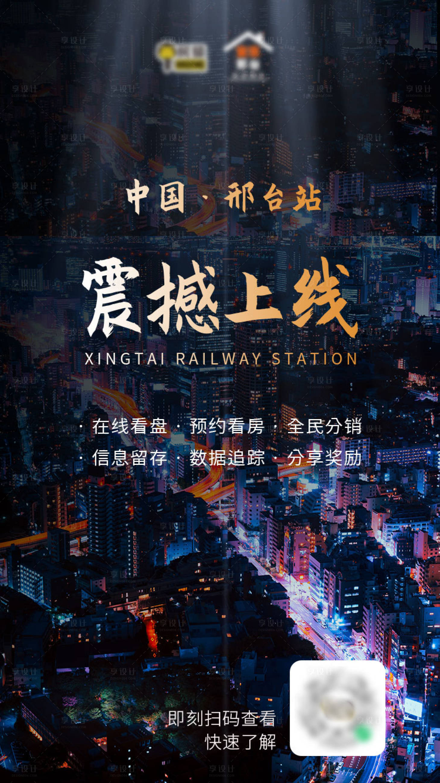 源文件下載【享設(shè)計】搜索編號：12370004831283567【啟動頁上線】