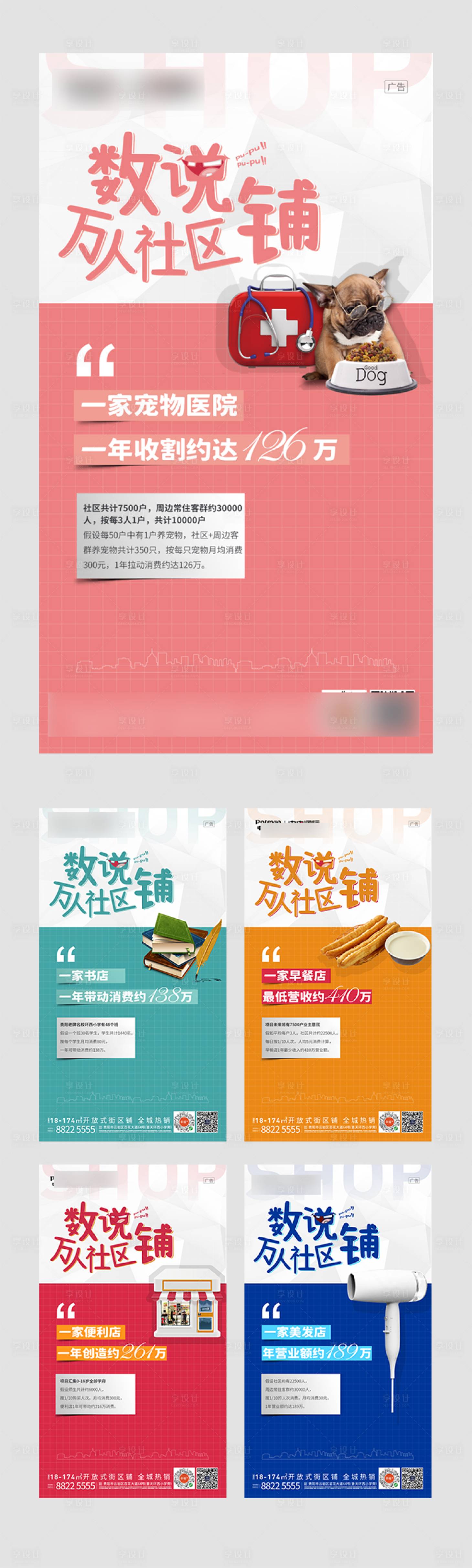 源文件下載【享設計】搜索編號：60350004654074296【商業系列投資移動端海報】