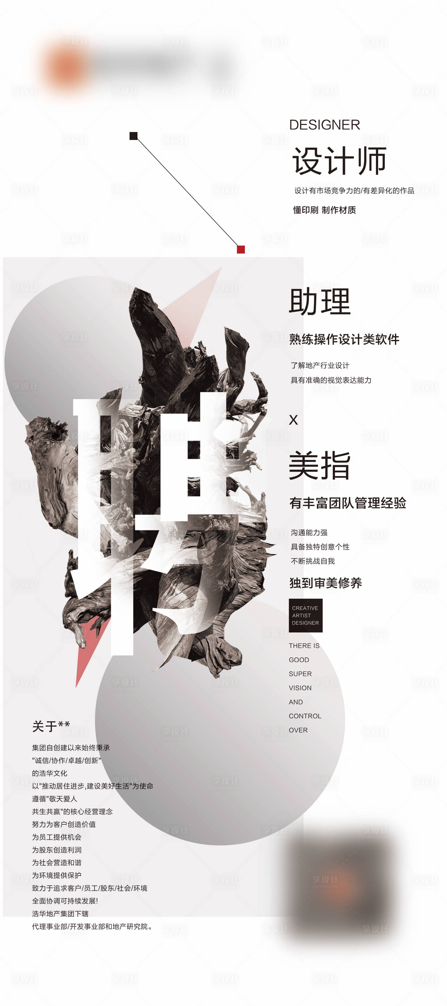 源文件下载【简洁白灰高级招聘展架易拉宝】编号：20210521141628203