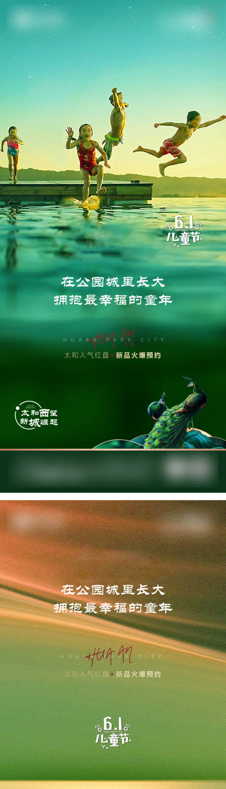 源文件下載【享設計】搜索編號：33310004857316373【兒童節(jié)】