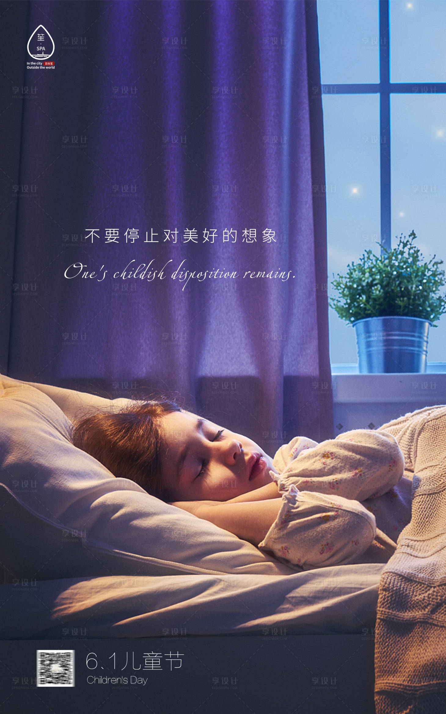 源文件下載【享設計】搜索編號：43450004889371653【六一兒童節海報 】
