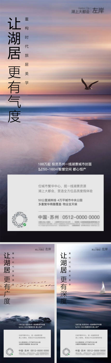 源文件下載【享設(shè)計(jì)】搜索編號(hào)：37880004632333053【湖景地產(chǎn)微信】