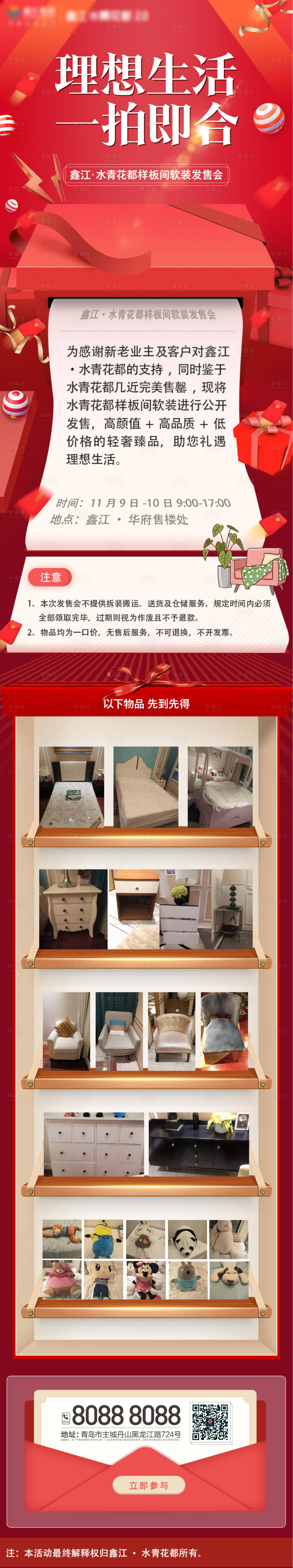 源文件下载【产品发布会】编号：68520004528699307