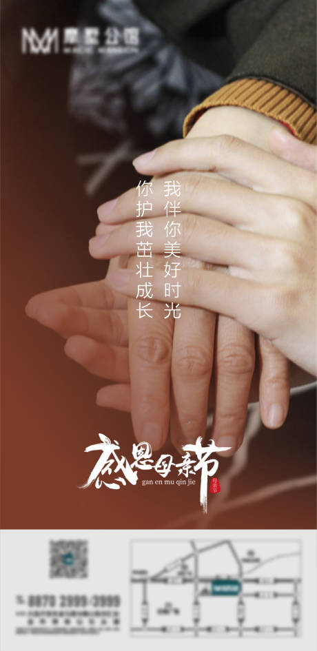 源文件下载【母亲节移动端海报】编号：96920004551262250