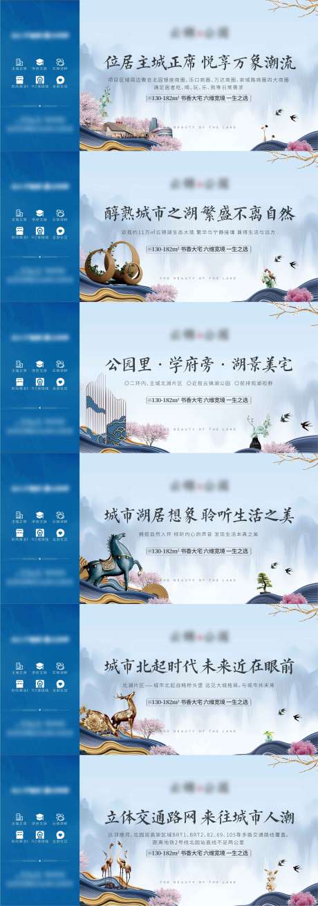 源文件下载【地产湖居新中式围挡】编号：59450004854187539